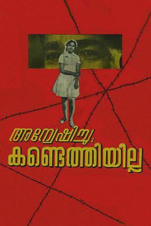 Anweshi's Poster