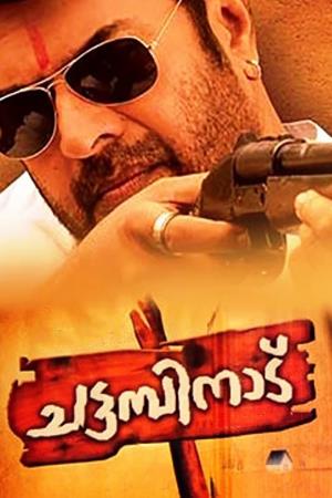 Ek Aur Mard Action Man's Poster