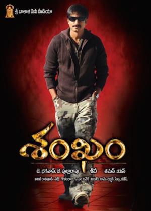 Sankham's Poster