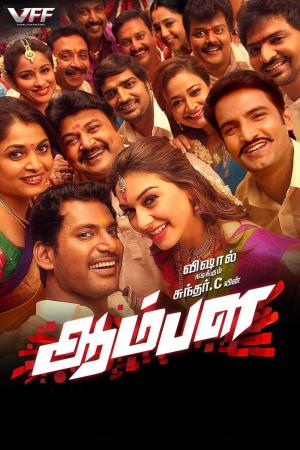 Magamaha Raju's Poster