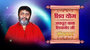 Shiv Yog's Poster