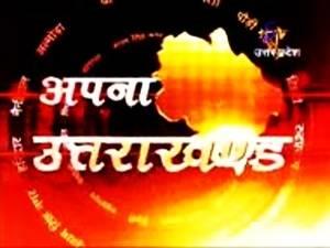 Apna Uttarakhand's Poster