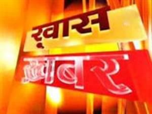 Khas Khabar's Poster