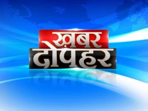 Khabar Dopahar's Poster