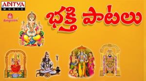 Bhakti Geetalu's Poster