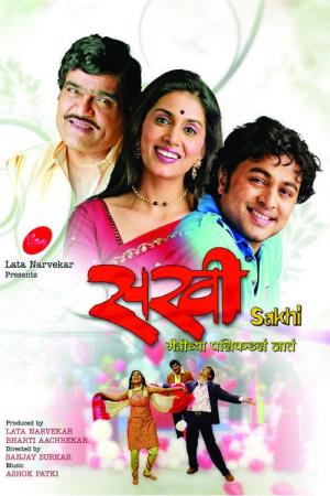 Sakhi's Poster