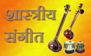 Shastriya Sangeet's Poster
