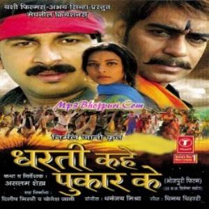 Dharti Kahe Pukar Ke's Poster