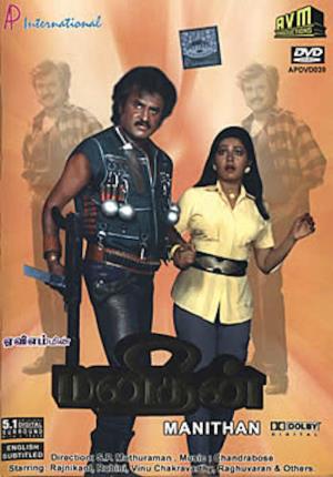 Manithan's Poster