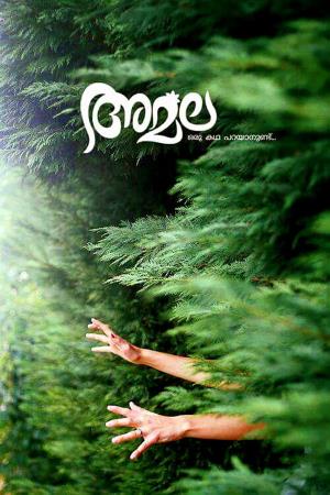 Amala's Poster