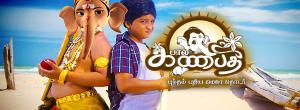 Balaganapathy's Poster