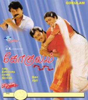 Gokulam's Poster