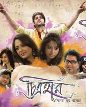 Chitrahar's Poster