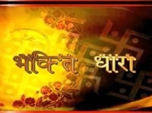 Bhakti Dhara's Poster