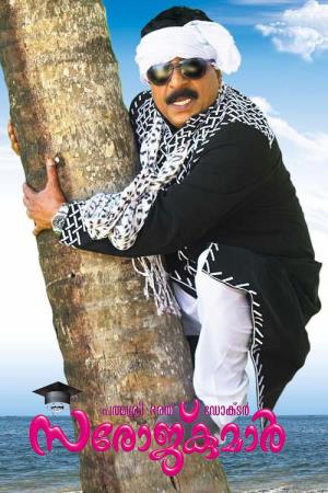 Padmasree Bharat Dr. Saroj Kumar's Poster