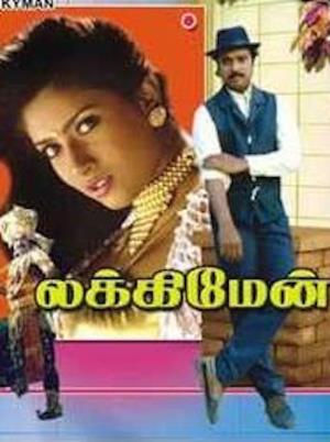 Lucky Man's Poster
