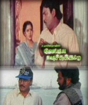 Vettiyai Madichu Kattu's Poster