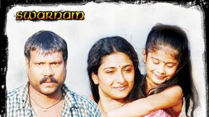 Swarnam's Poster
