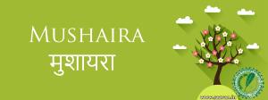 Mushaira's Poster