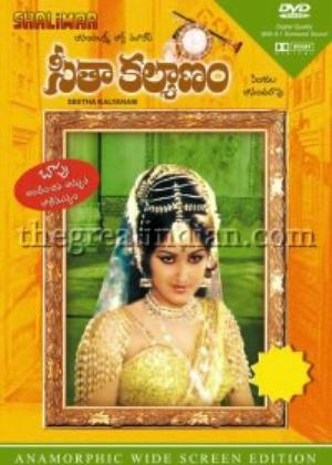 Seetha Kalyanam's Poster