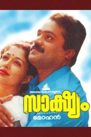 Sakshyam's Poster