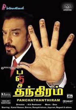 Panchathanthiram's Poster