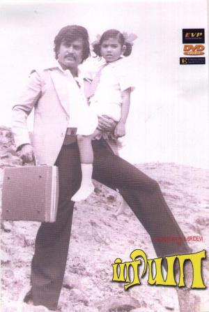 Priya's Poster