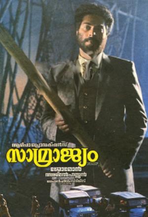 Samrajjyam's Poster