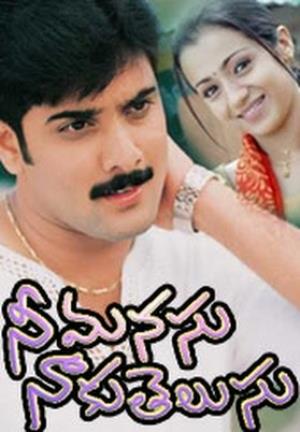 Nee Manasu Naaku Telusu's Poster