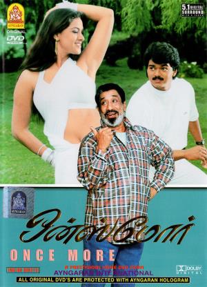 Once More's Poster