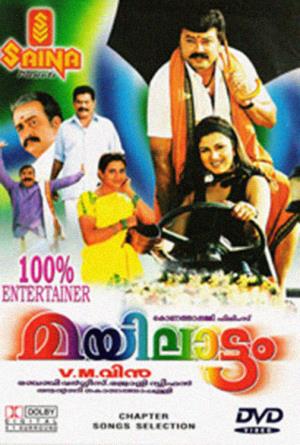 Mayilattam's Poster