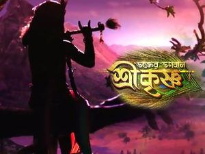 Bhakter Bhagavaan Shri Krishna's Poster