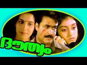 Douthyam's Poster