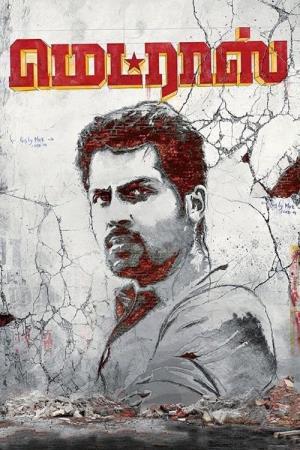 Madras's Poster