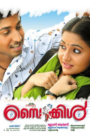 Cycle's Poster
