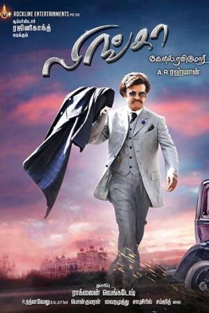 Lingaa's Poster