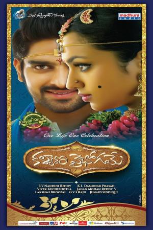 Kalyana Vaibhogame's Poster