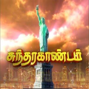 Sundara Kandam's Poster