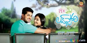 Its My Love Story's Poster