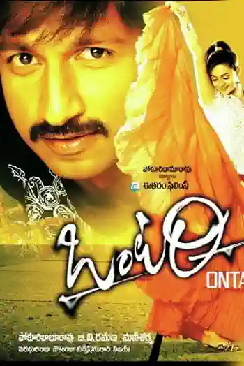 Ontari's Poster
