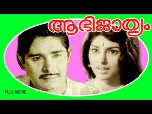 Aabhijathyam's Poster