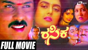 Rasika's Poster