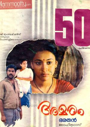 Amaram's Poster