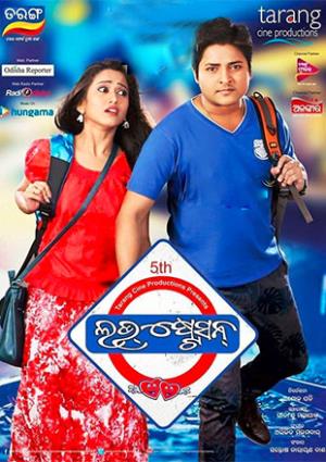 Love Station's Poster
