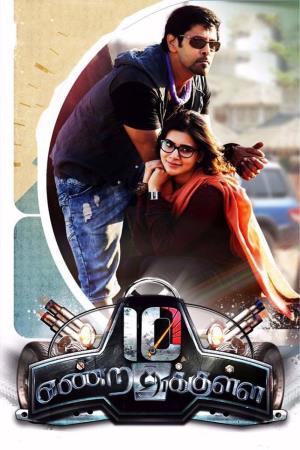 10 Endrathukulla's Poster