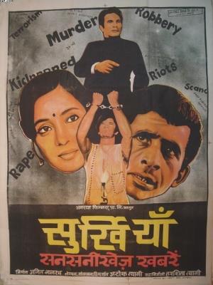 Surkhiyan's Poster