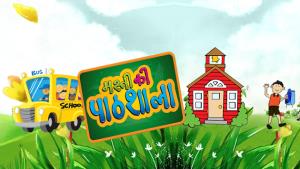 Masti Ki Pathshala's Poster