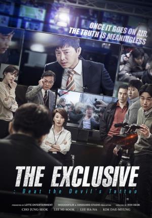 The Exclusive's Poster
