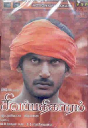 Sivapathikaram's Poster