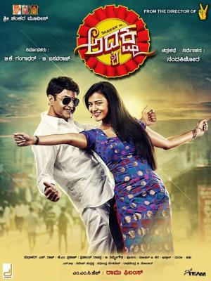 Adyaksha's Poster